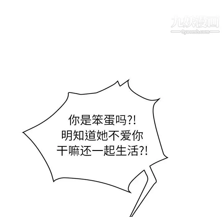 继母 第31话 第111页