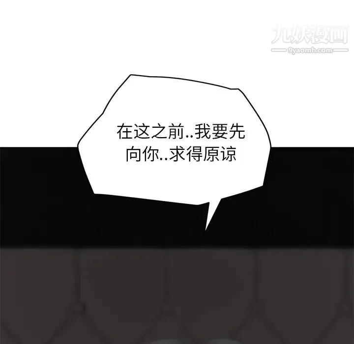 继母 第31话 第124页