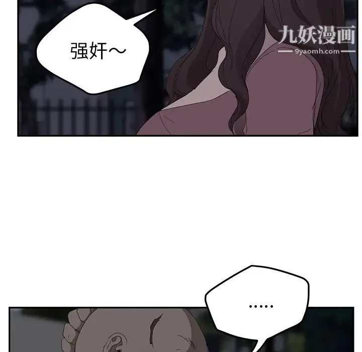 继母 第31话 第148页