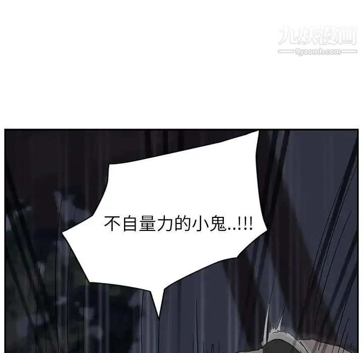 继母 第31话 第36页