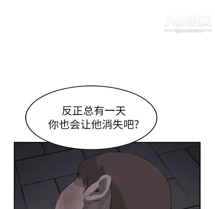 继母 第31话 第132页