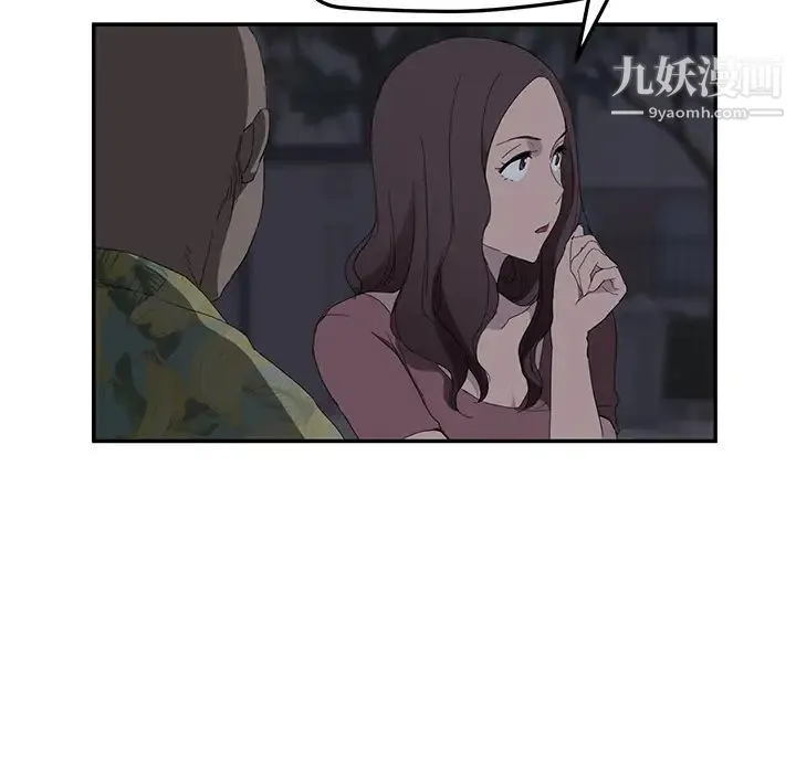 继母 第31话 第142页