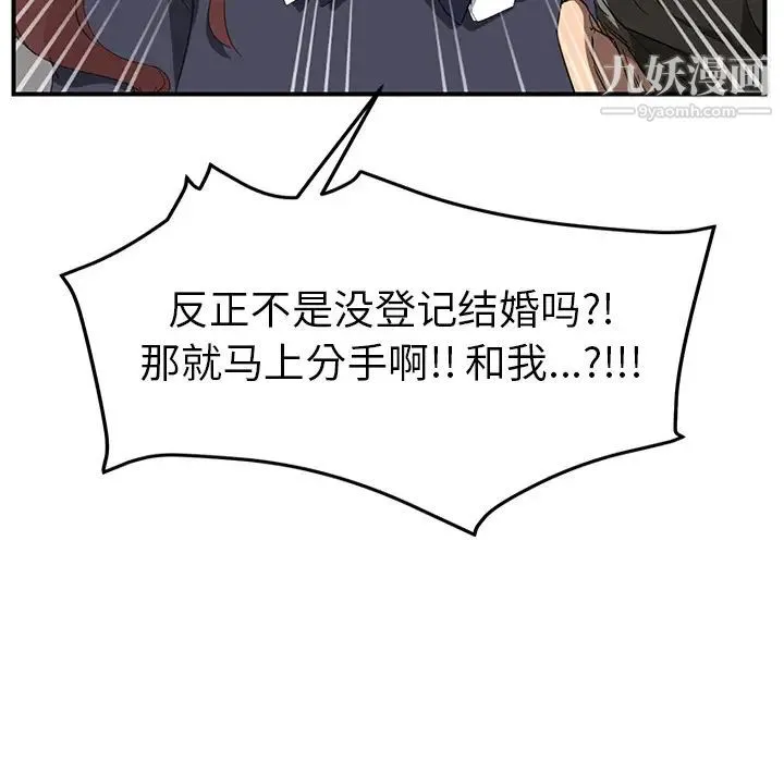 继母 第31话 第113页