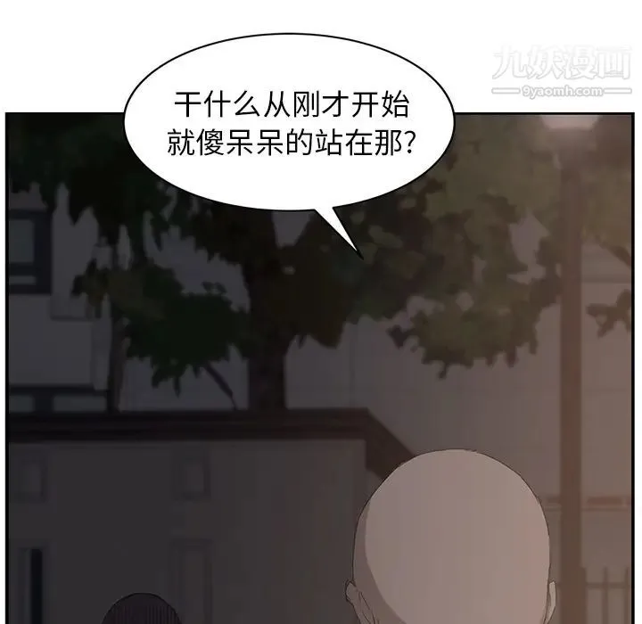 继母 第31话 第66页