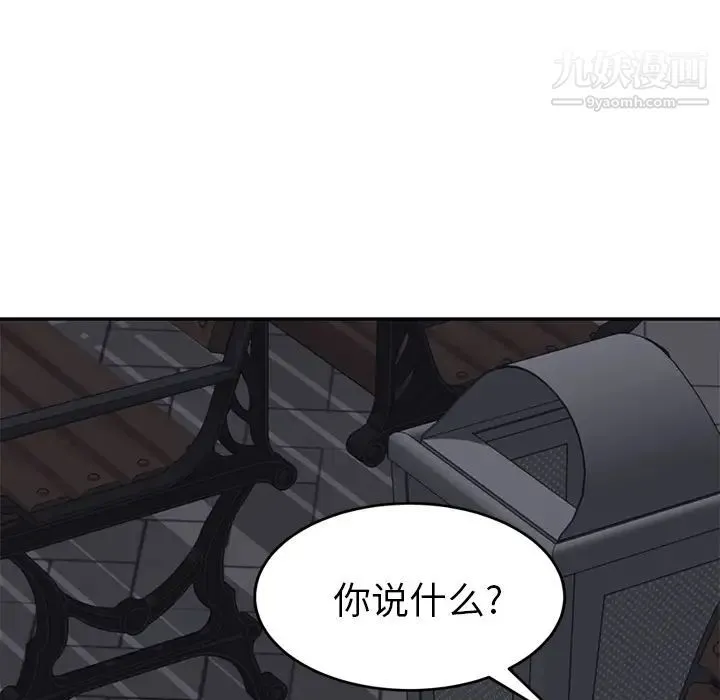 继母 第31话 第44页