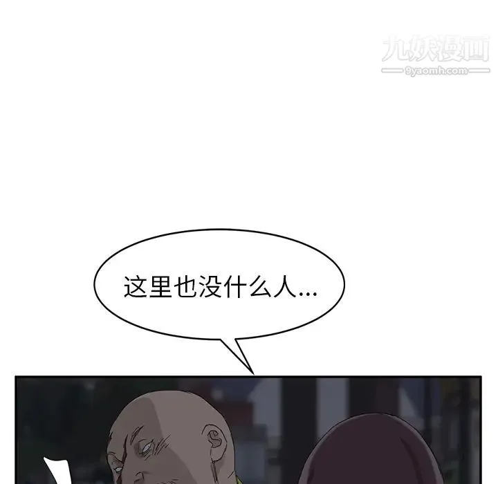 继母 第31话 第134页