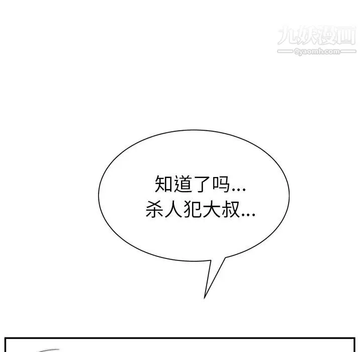 继母 第31话 第9页
