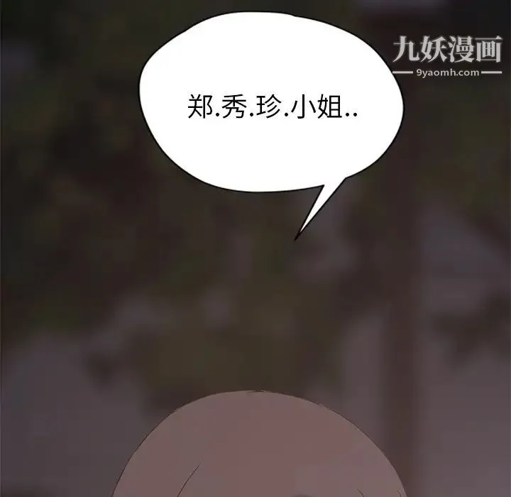 继母 第31话 第163页
