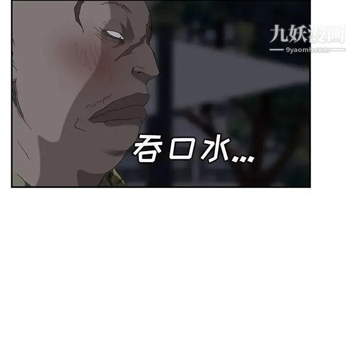 继母 第31话 第152页