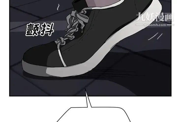 继母 第31话 第3页