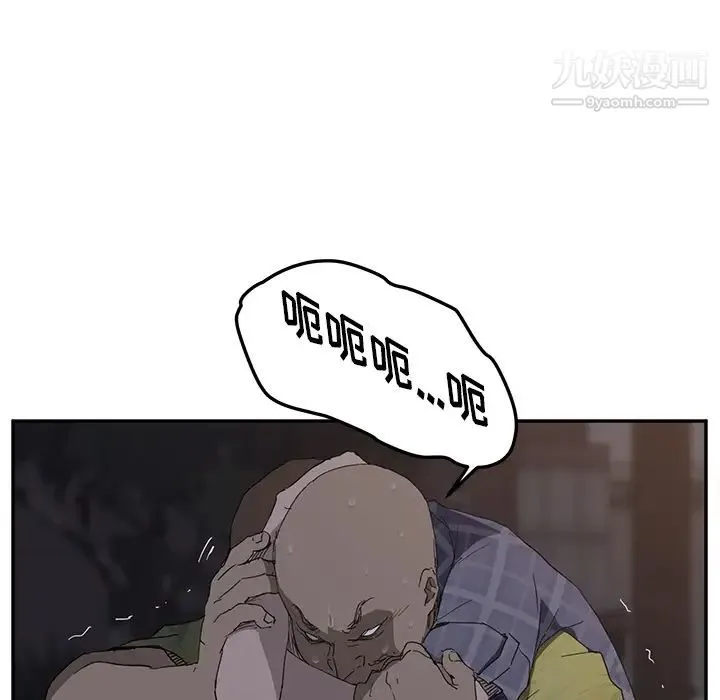 继母 第31话 第15页