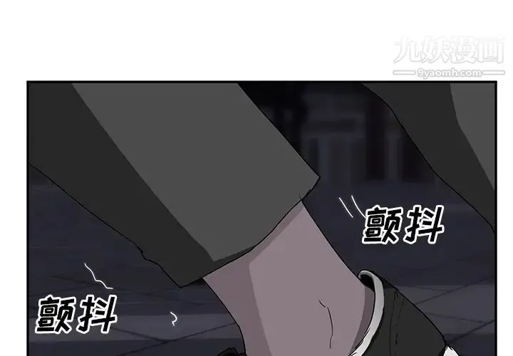 继母 第31话 第2页