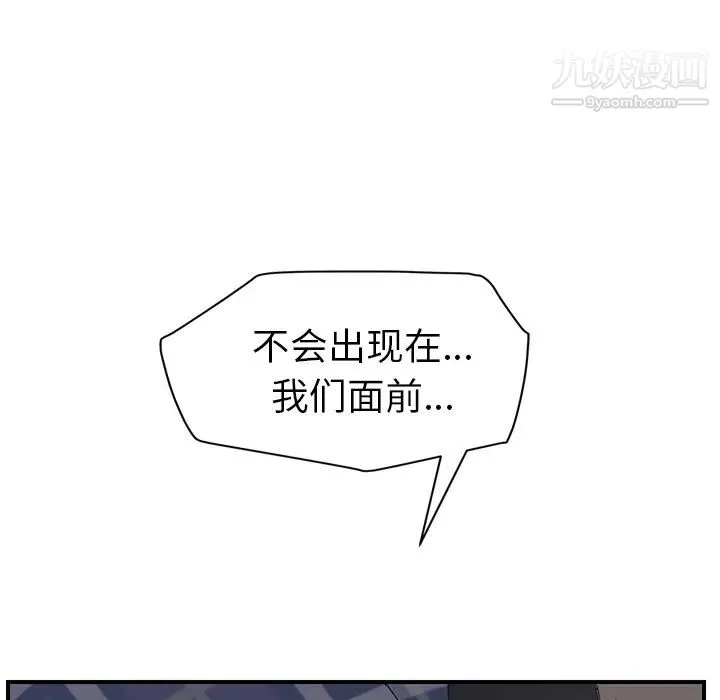 继母 第31话 第48页