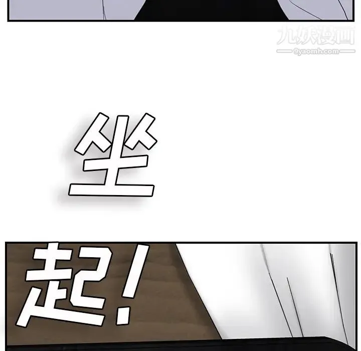 继母 第31话 第108页