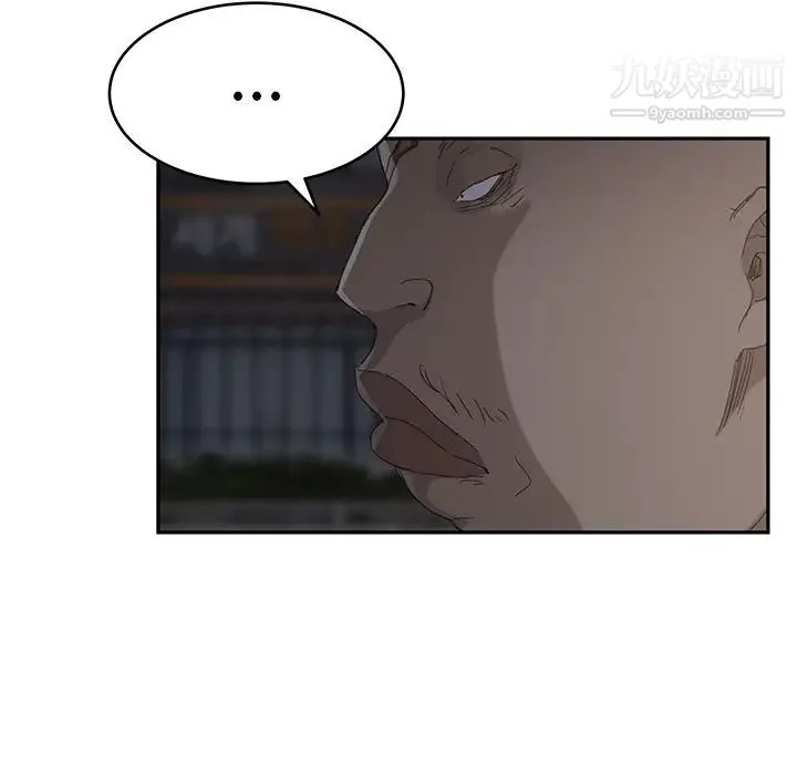 继母 第31话 第75页