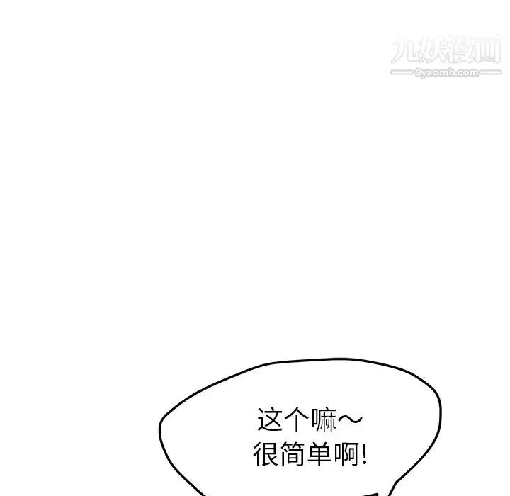 继母 第31话 第141页