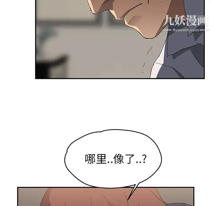 继母 第31话 第102页