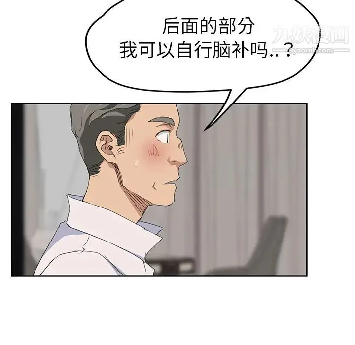 继母 第31话 第118页