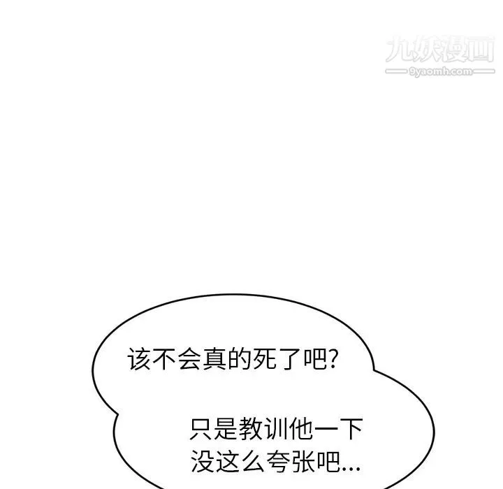 继母 第31话 第60页