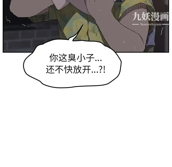 继母 第31话 第16页