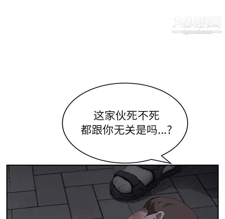 继母 第31话 第69页