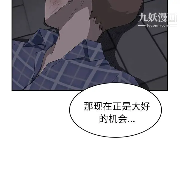 继母 第31话 第133页