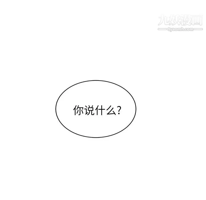 继母 第31话 第128页