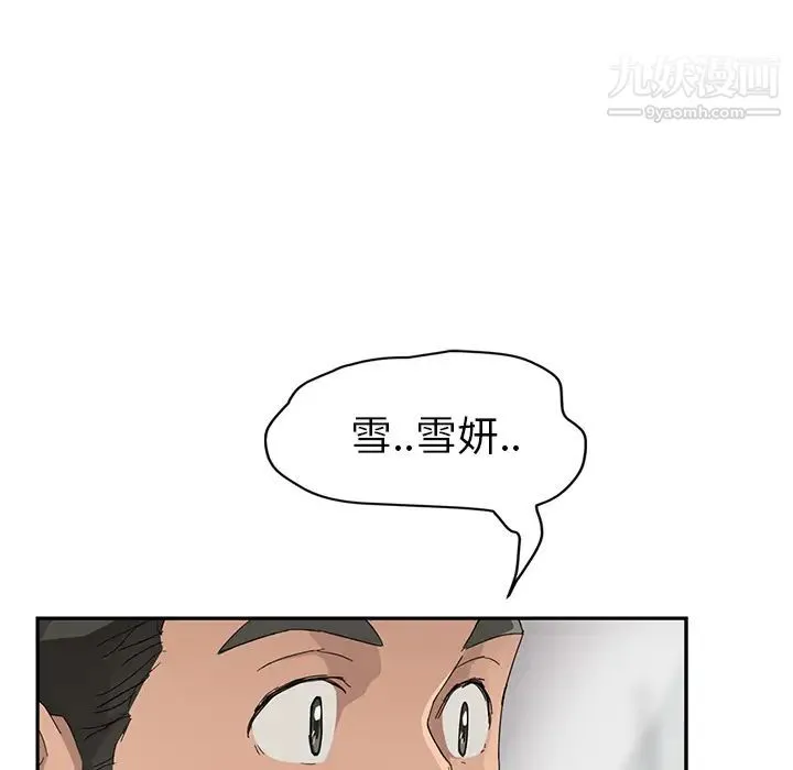 继母 第31话 第122页