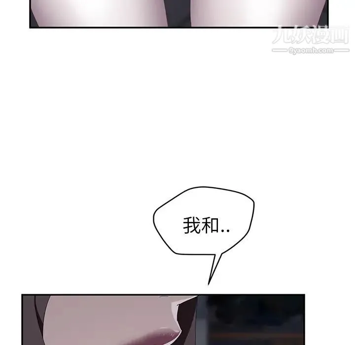 继母 第31话 第161页