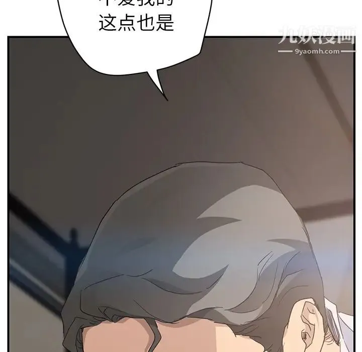 继母 第31话 第106页