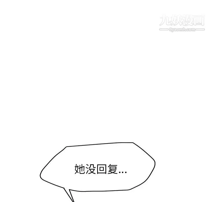 继母 第31话 第94页