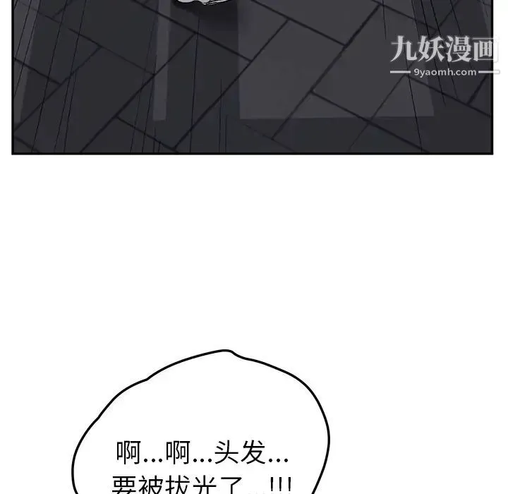 继母 第31话 第27页
