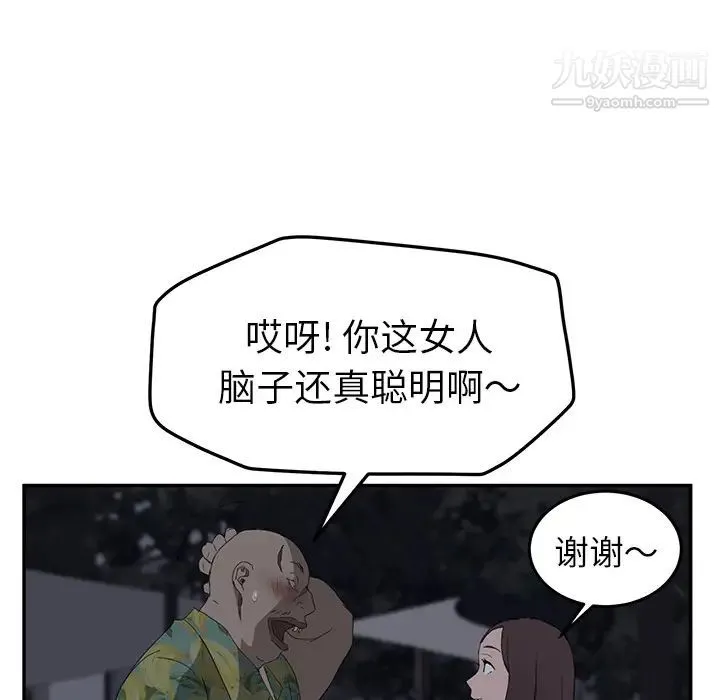 继母 第31话 第144页