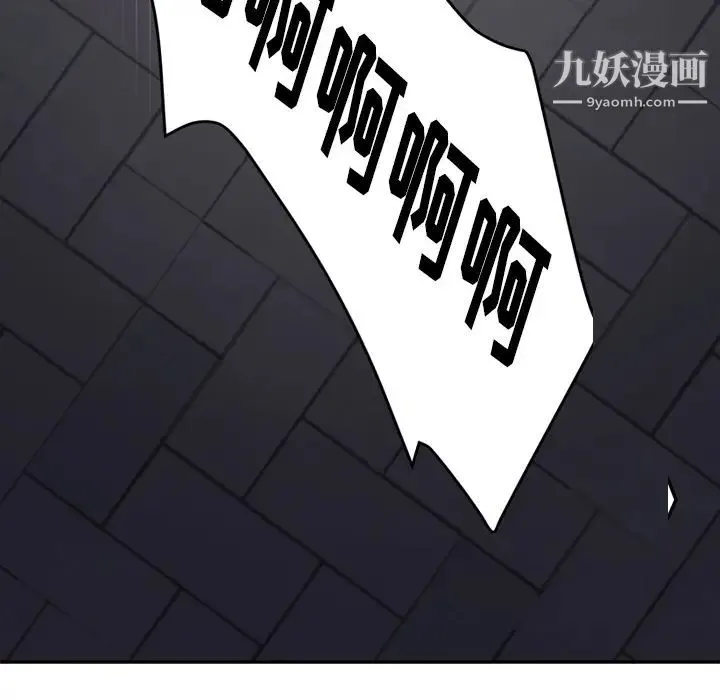 继母 第31话 第33页