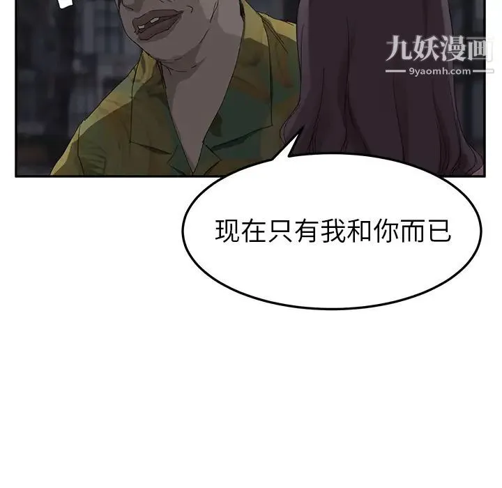 继母 第31话 第135页