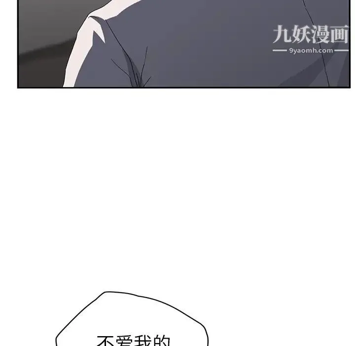 继母 第31话 第105页