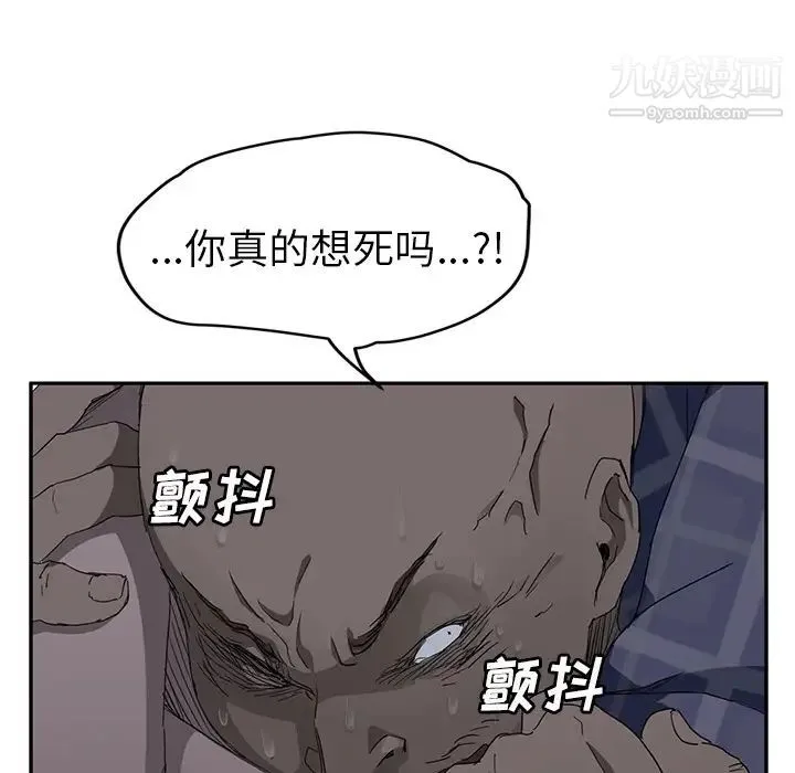 继母 第31话 第17页