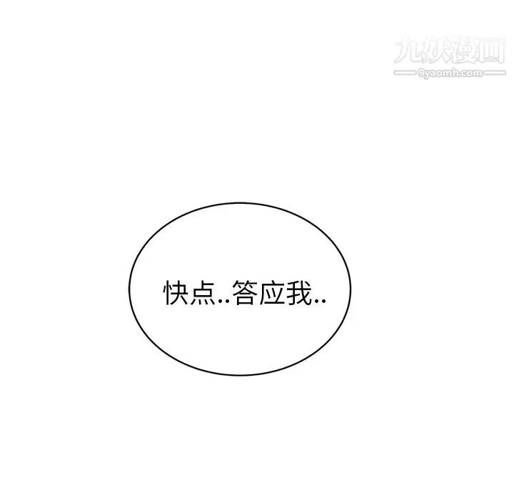 继母 第31话 第43页