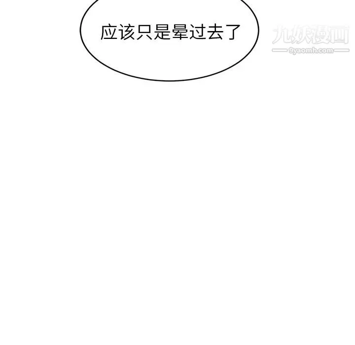 继母 第31话 第62页