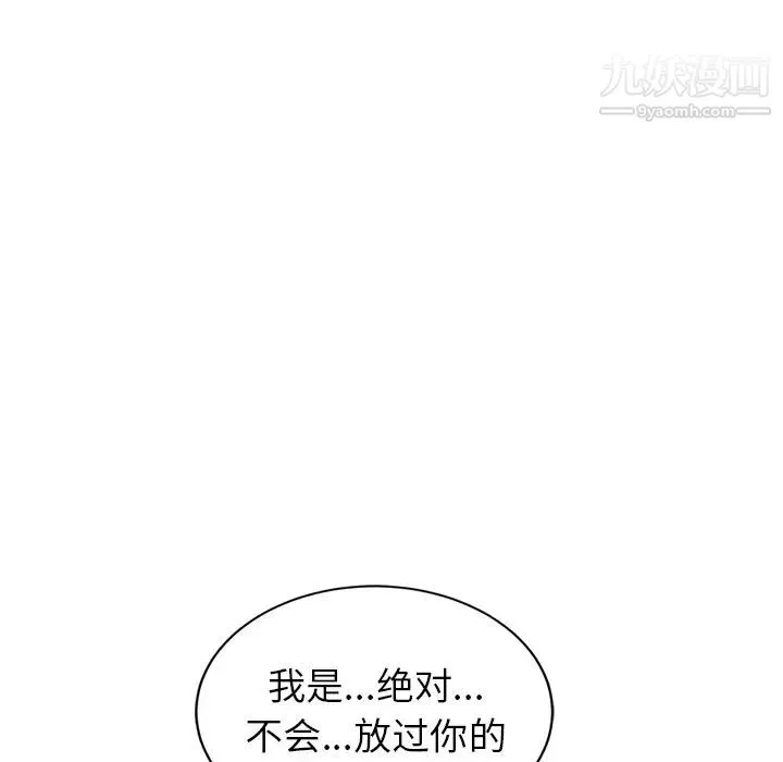 继母 第31话 第7页