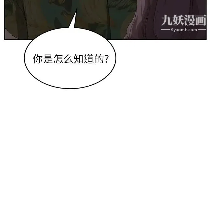 继母 第31话 第139页