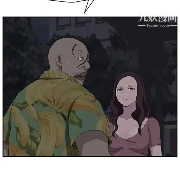 继母 第31话 第131页