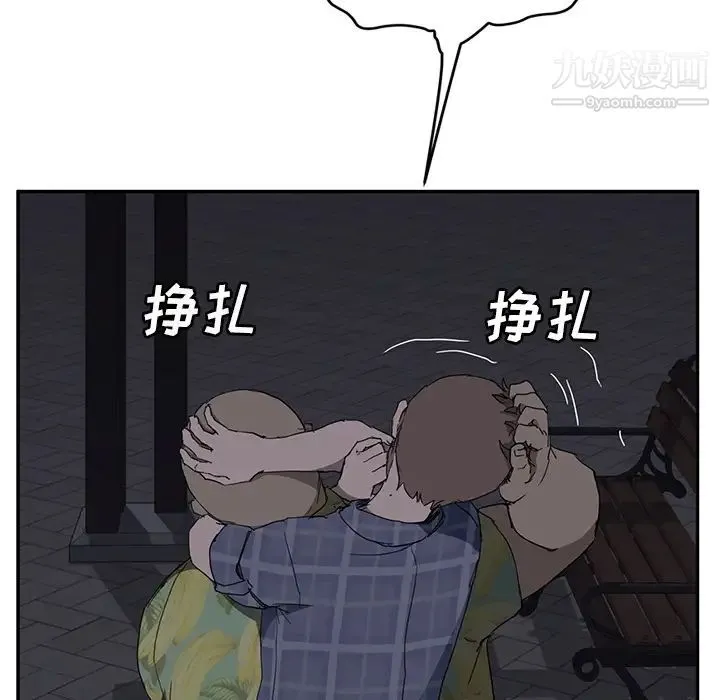 继母 第31话 第25页