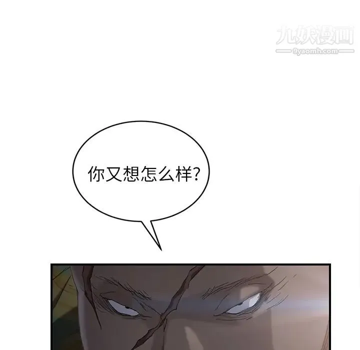 继母 第31话 第64页