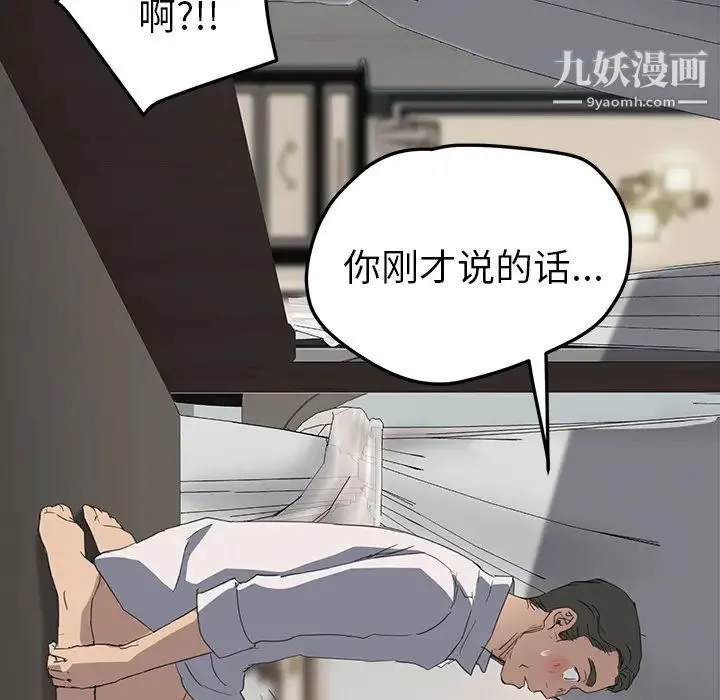 继母 第31话 第115页