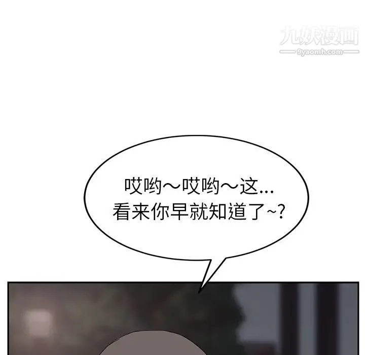 继母 第31话 第137页