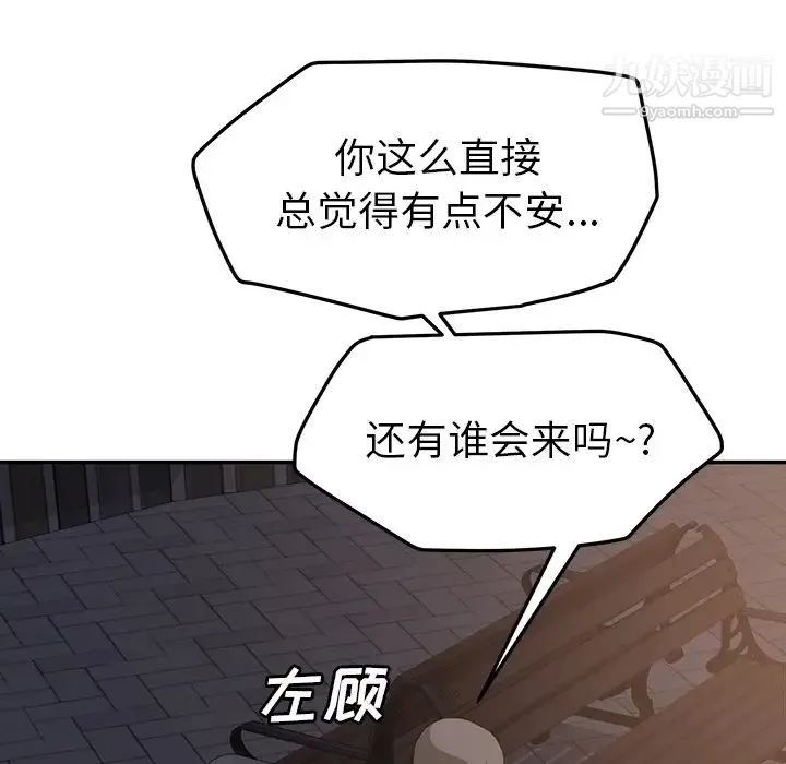 继母 第31话 第153页