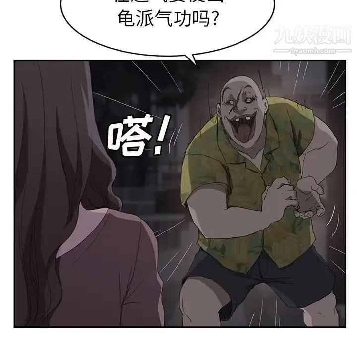 继母 第31话 第72页