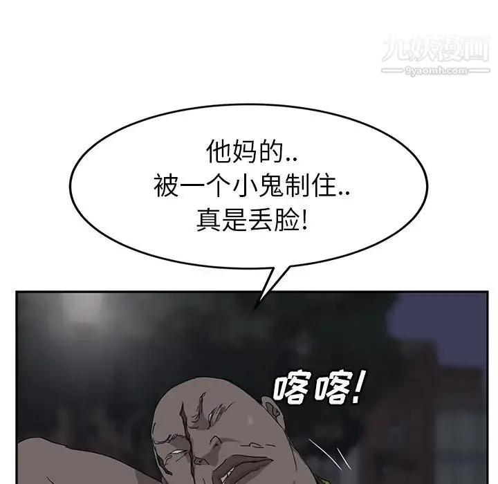 继母 第31话 第41页