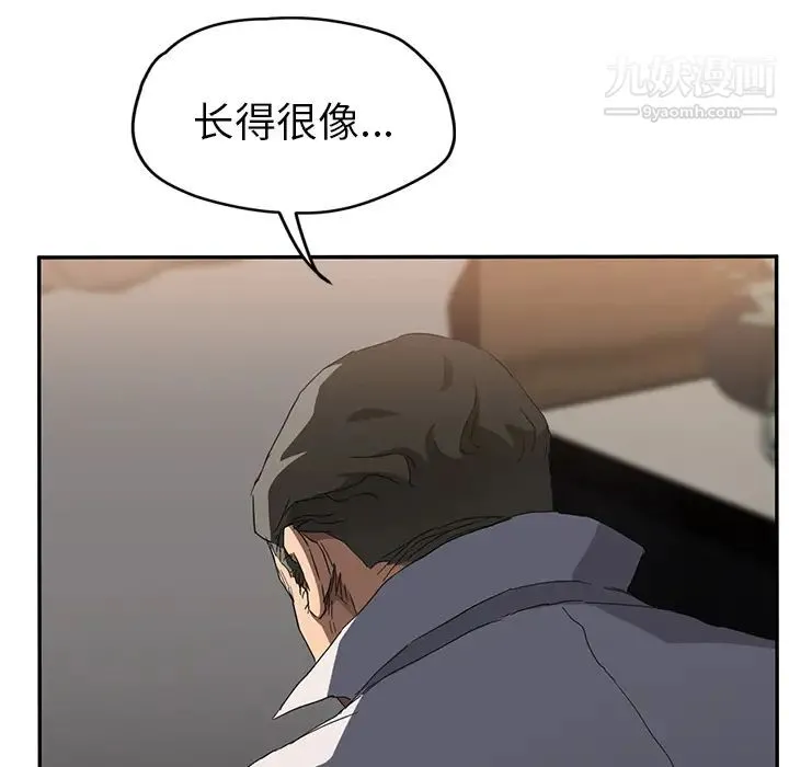 继母 第31话 第104页